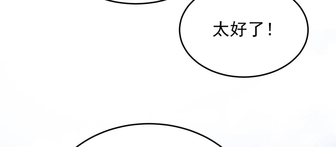 《女帝多蓝颜》第二季95 我会为你，长命百岁 第64页
