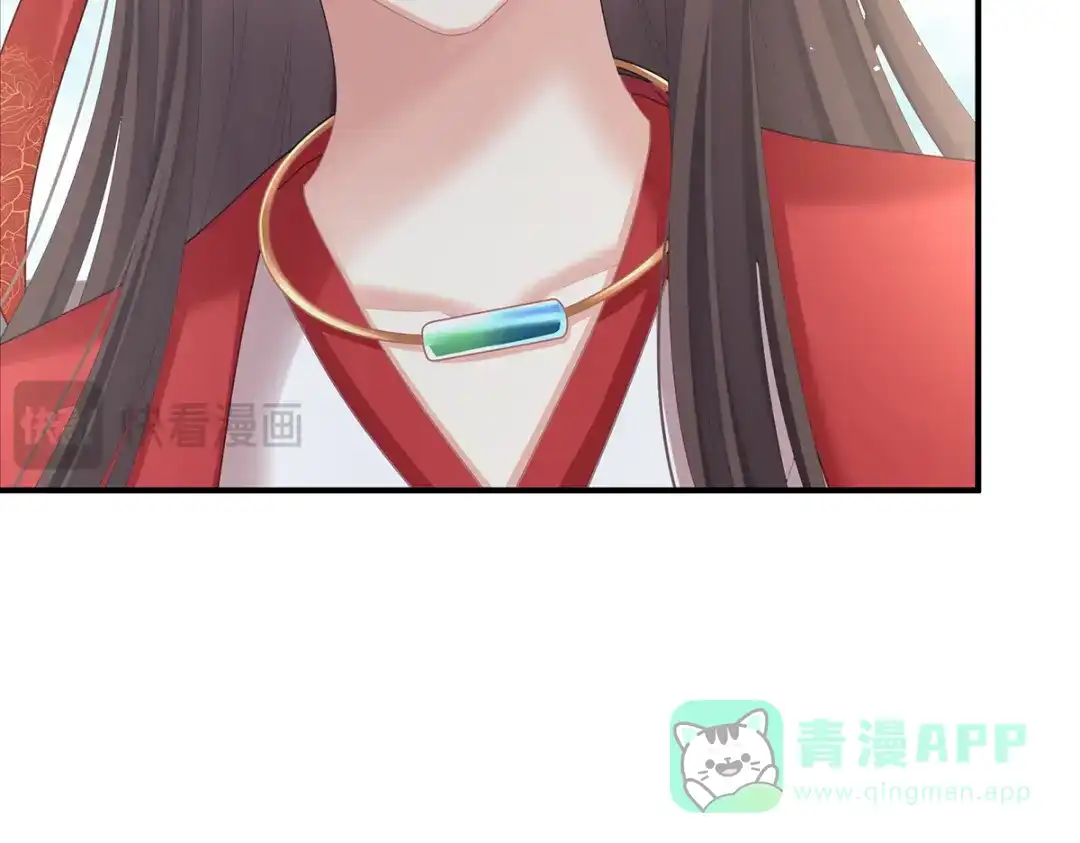 《女帝多蓝颜》第二季95 我会为你，长命百岁 第81页