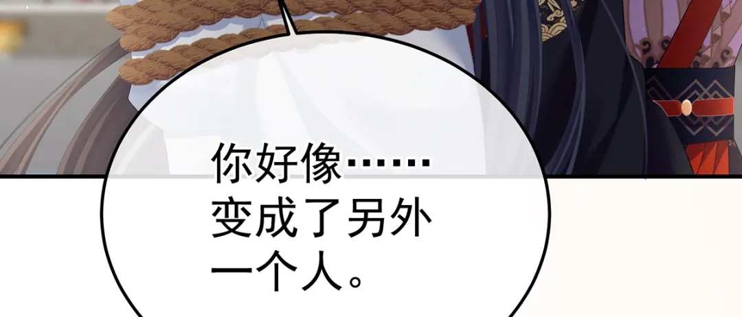 《女帝多蓝颜》第二季95 我会为你，长命百岁 第24页