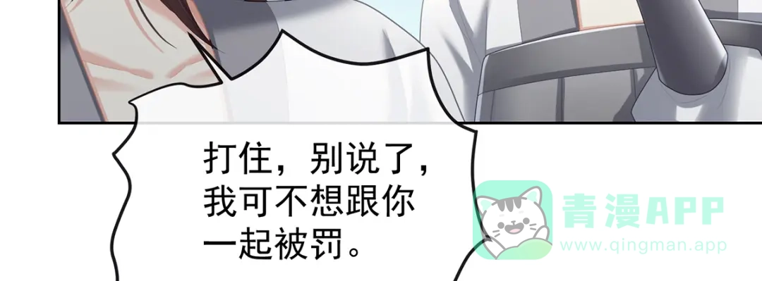 《女帝多蓝颜》第二季95 我会为你，长命百岁 第136页