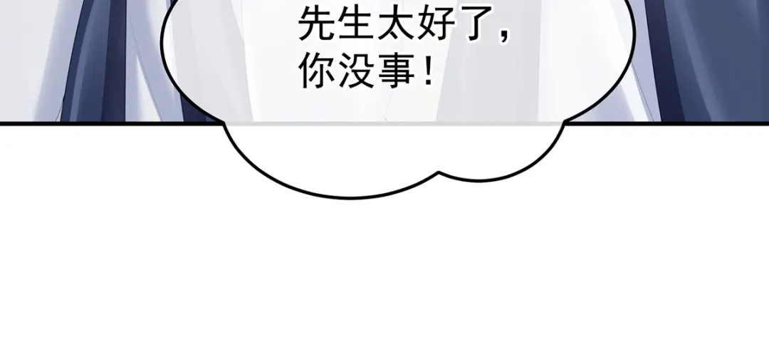 《女帝多蓝颜》第二季95 我会为你，长命百岁 第60页