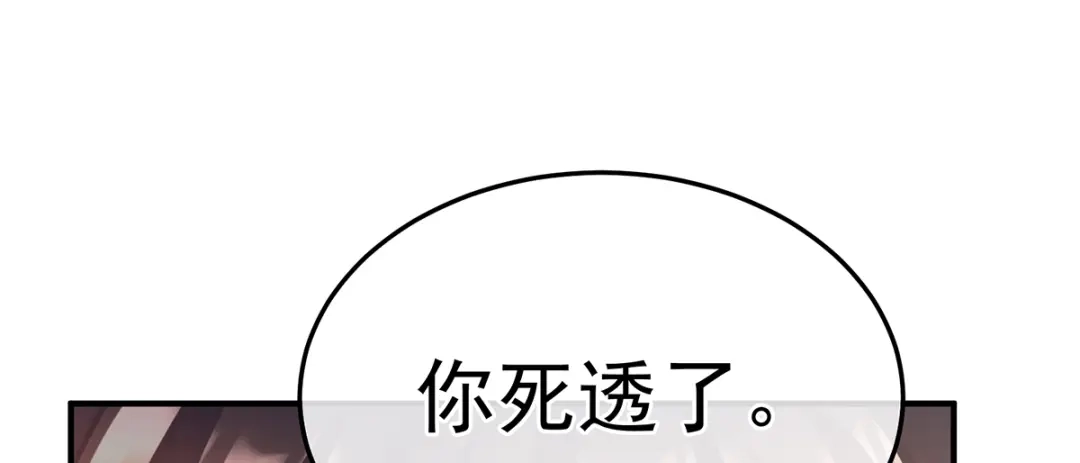 《女帝多蓝颜》第二季95 我会为你，长命百岁 第8页