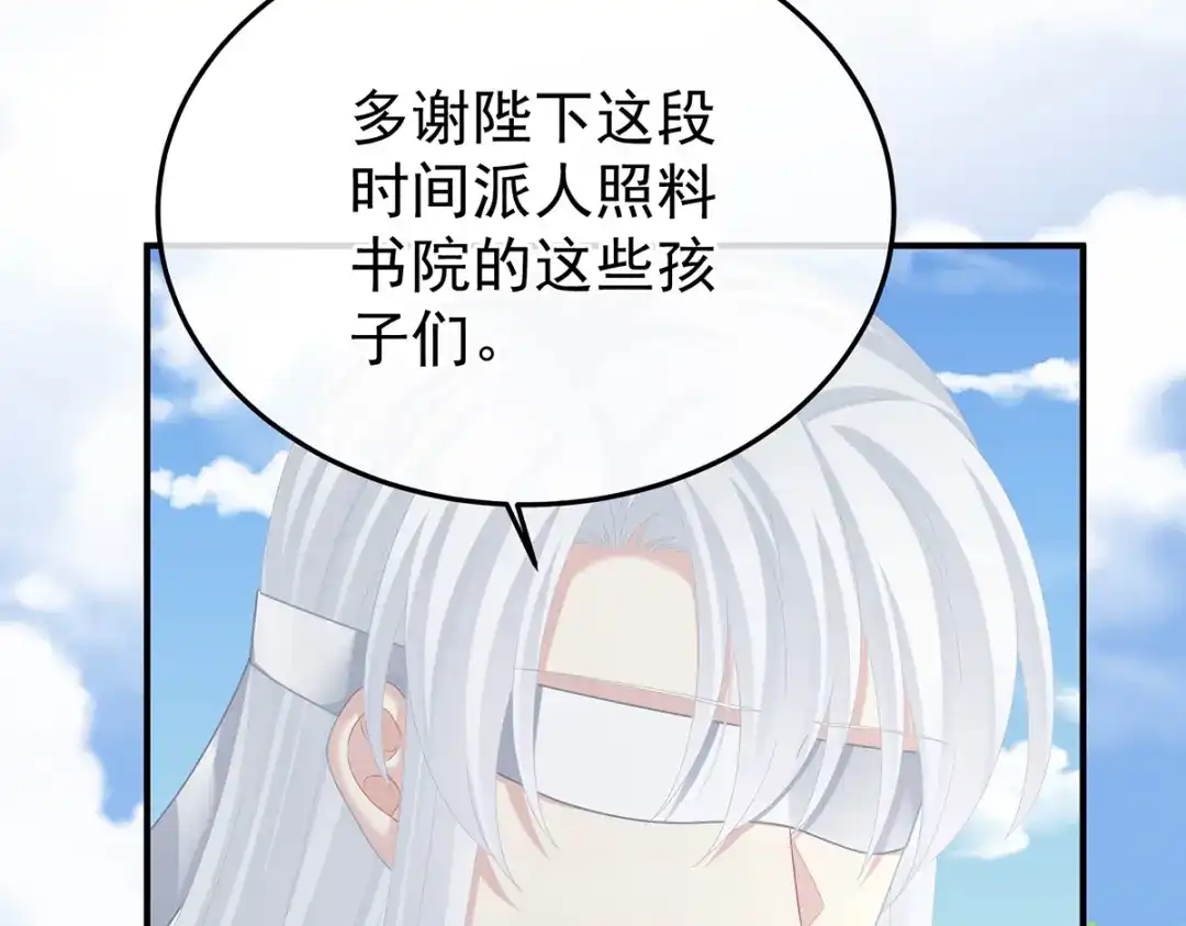 《女帝多蓝颜》第二季95 我会为你，长命百岁 第65页
