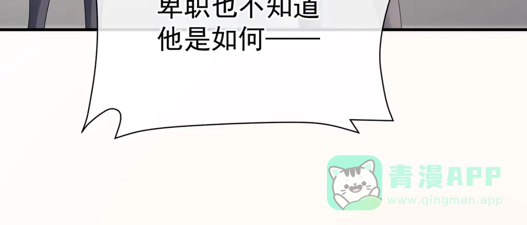 《女帝多蓝颜》第二季95 我会为你，长命百岁 第36页