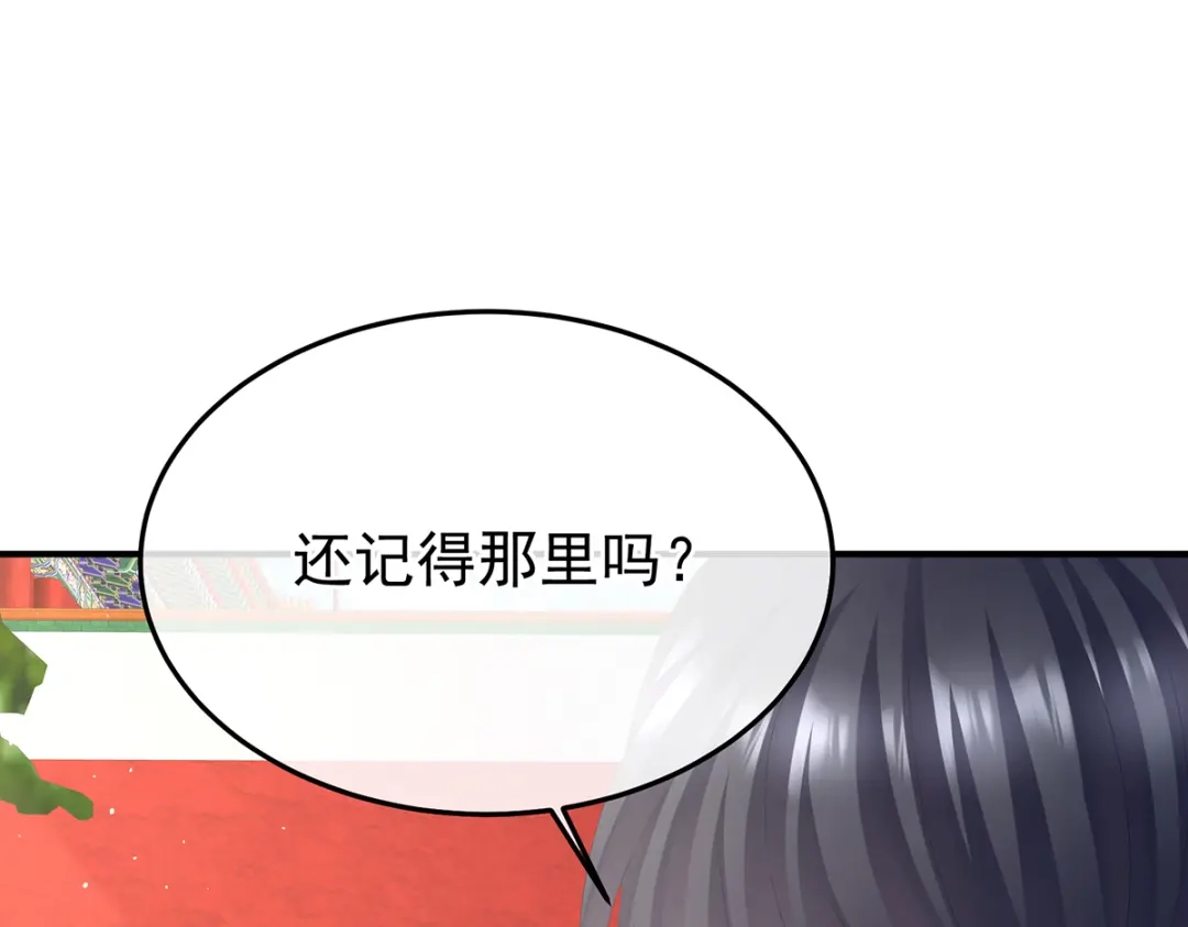 《女帝多蓝颜》第二季95 我会为你，长命百岁 第15页