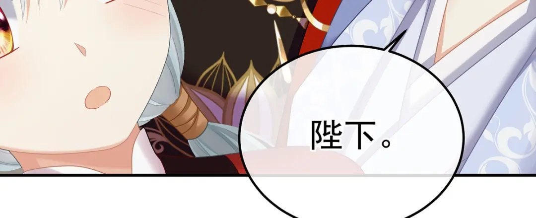 《女帝多蓝颜》第二季96 说亲 第40页