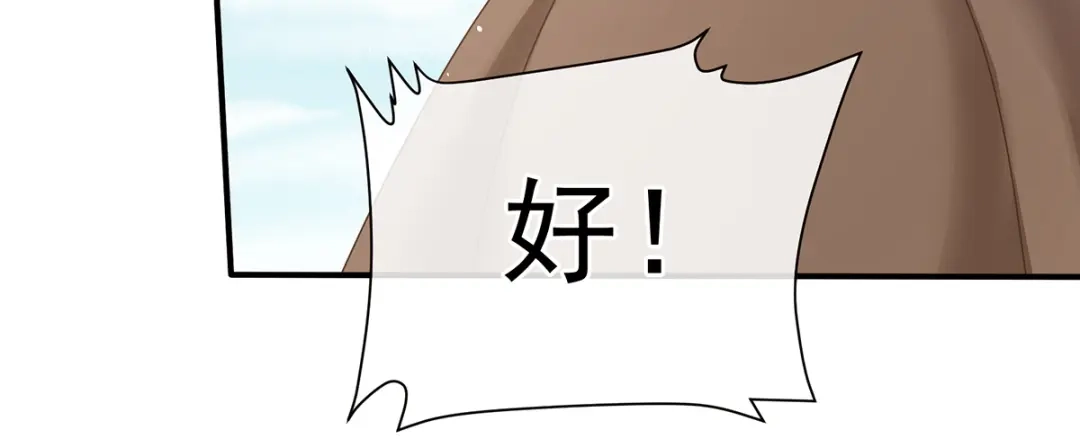 《女帝多蓝颜》第二季96 说亲 第30页