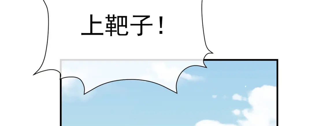 《女帝多蓝颜》第二季96 说亲 第22页