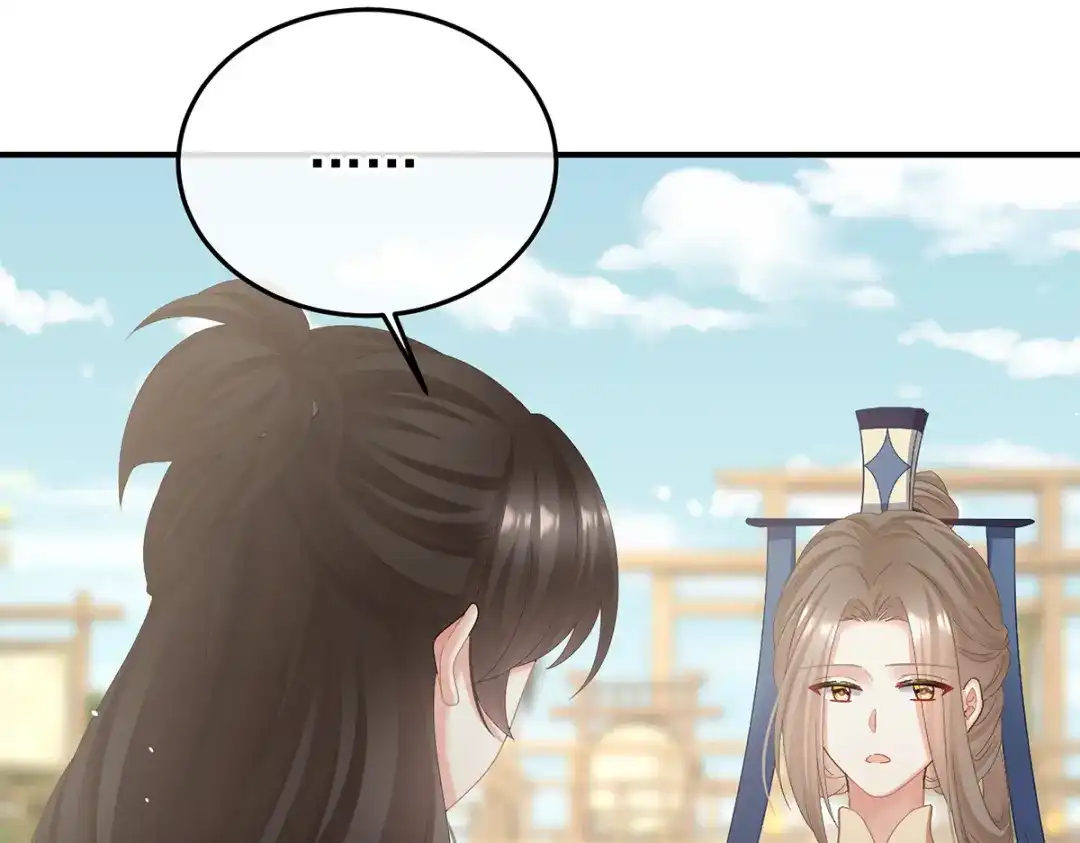 《女帝多蓝颜》第二季96 说亲 第67页