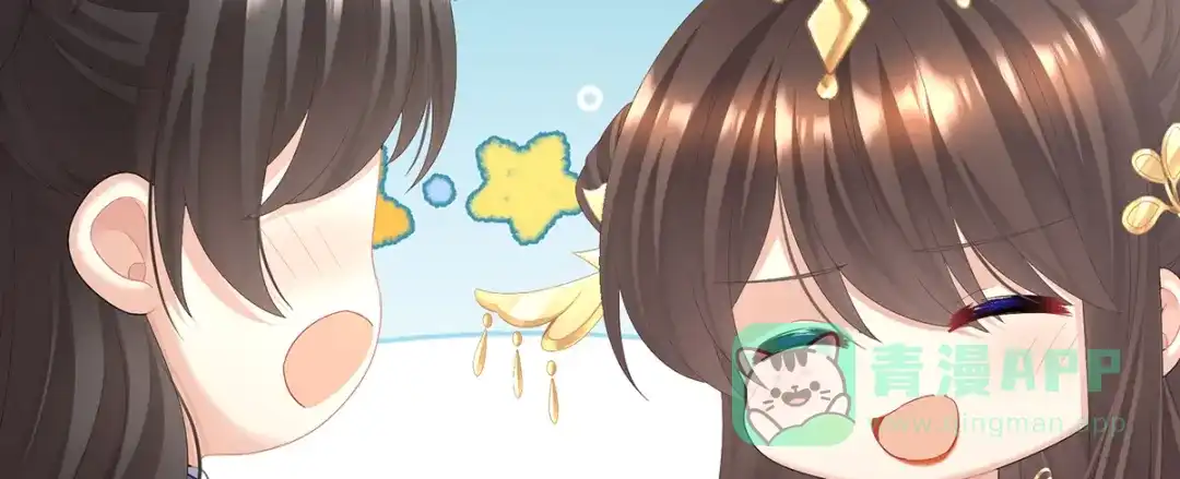 《女帝多蓝颜》第二季96 说亲 第86页