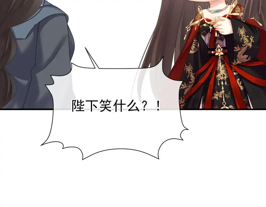 《女帝多蓝颜》第二季96 说亲 第87页
