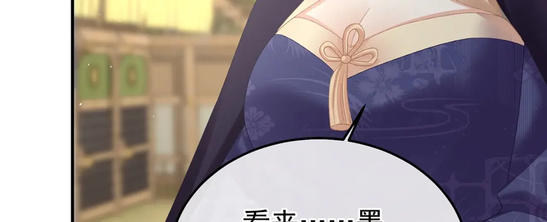 《女帝多蓝颜》第二季96 说亲 第50页