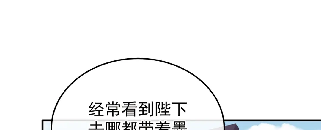 《女帝多蓝颜》第二季96 说亲 第48页