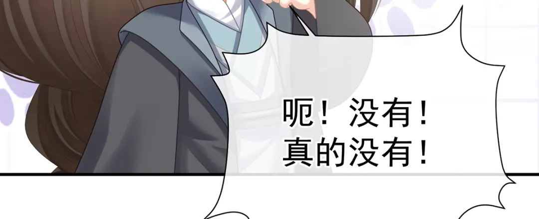 《女帝多蓝颜》第二季96 说亲 第62页