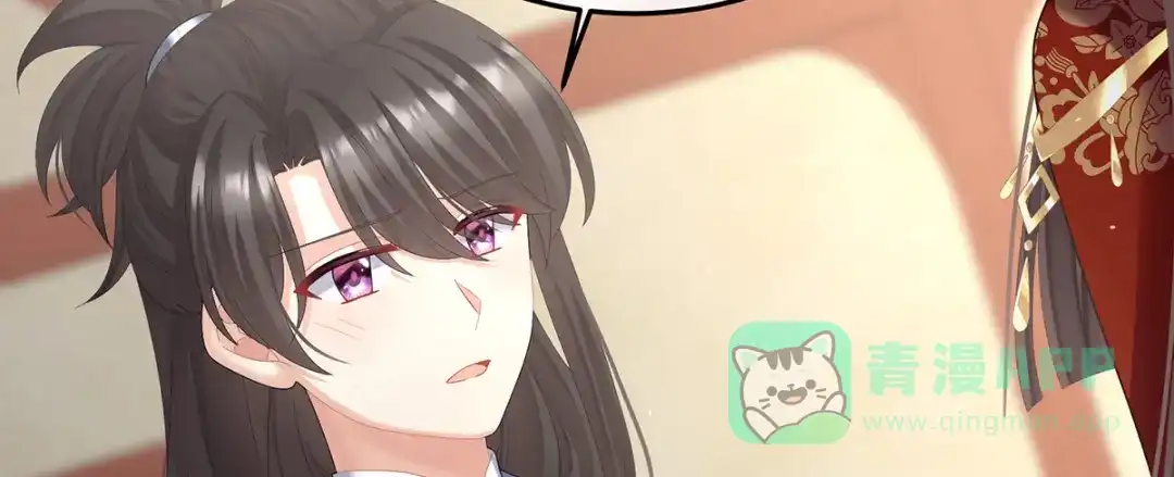 《女帝多蓝颜》第二季96 说亲 第96页