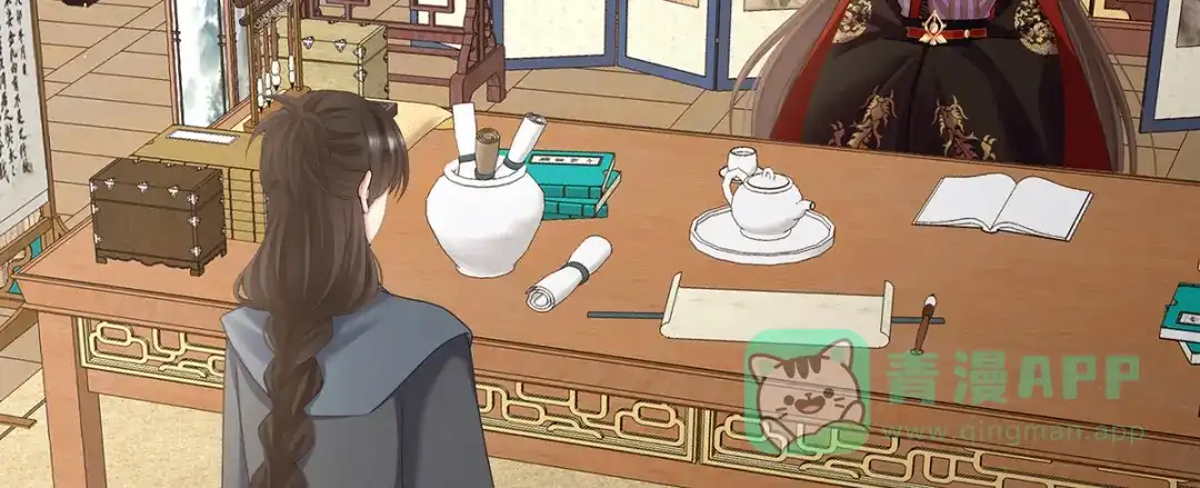 《女帝多蓝颜》第二季96 说亲 第16页