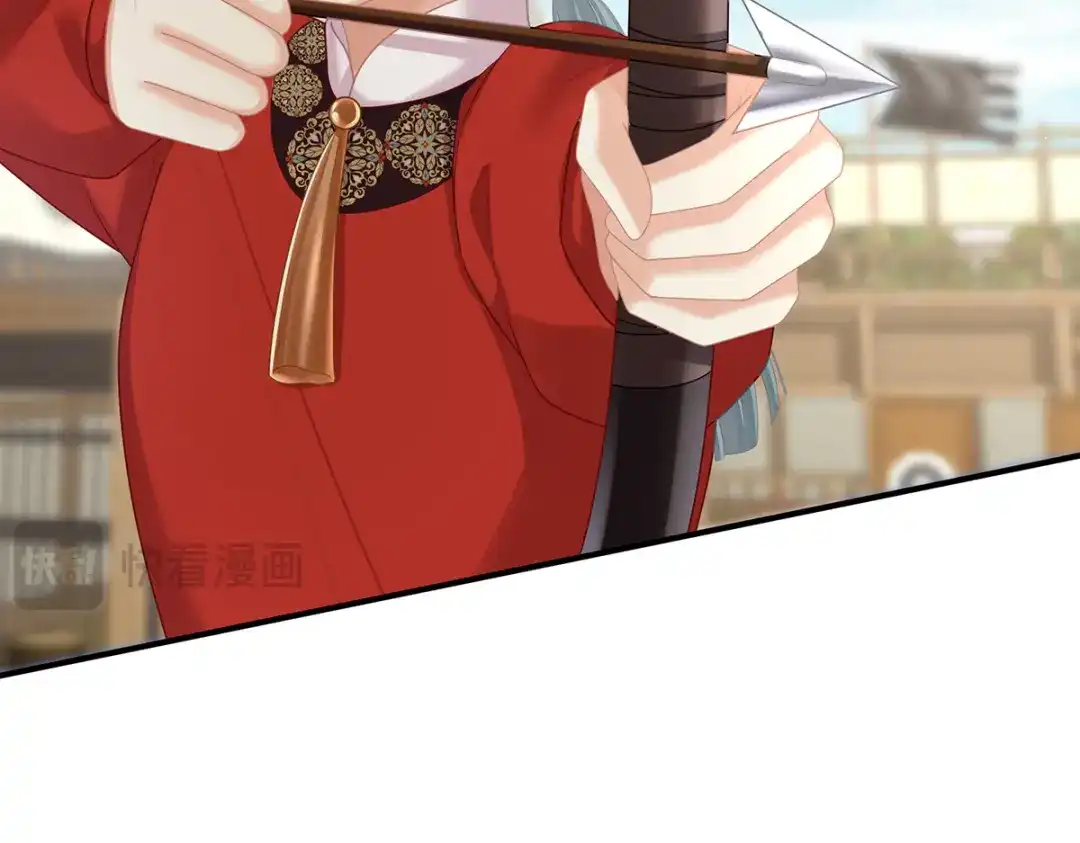 《女帝多蓝颜》第二季96 说亲 第27页