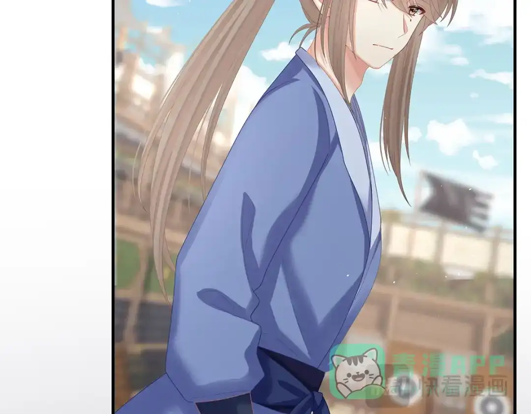 《女帝多蓝颜》第二季96 说亲 第111页