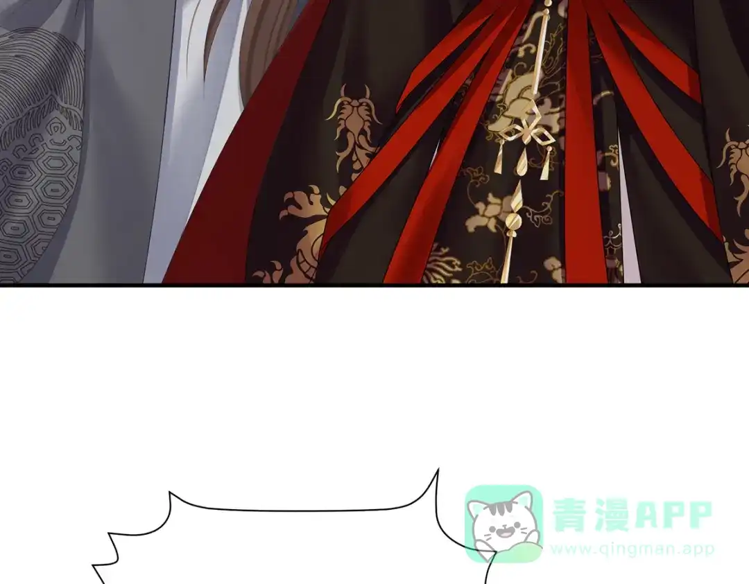 《女帝多蓝颜》第二季96 说亲 第21页