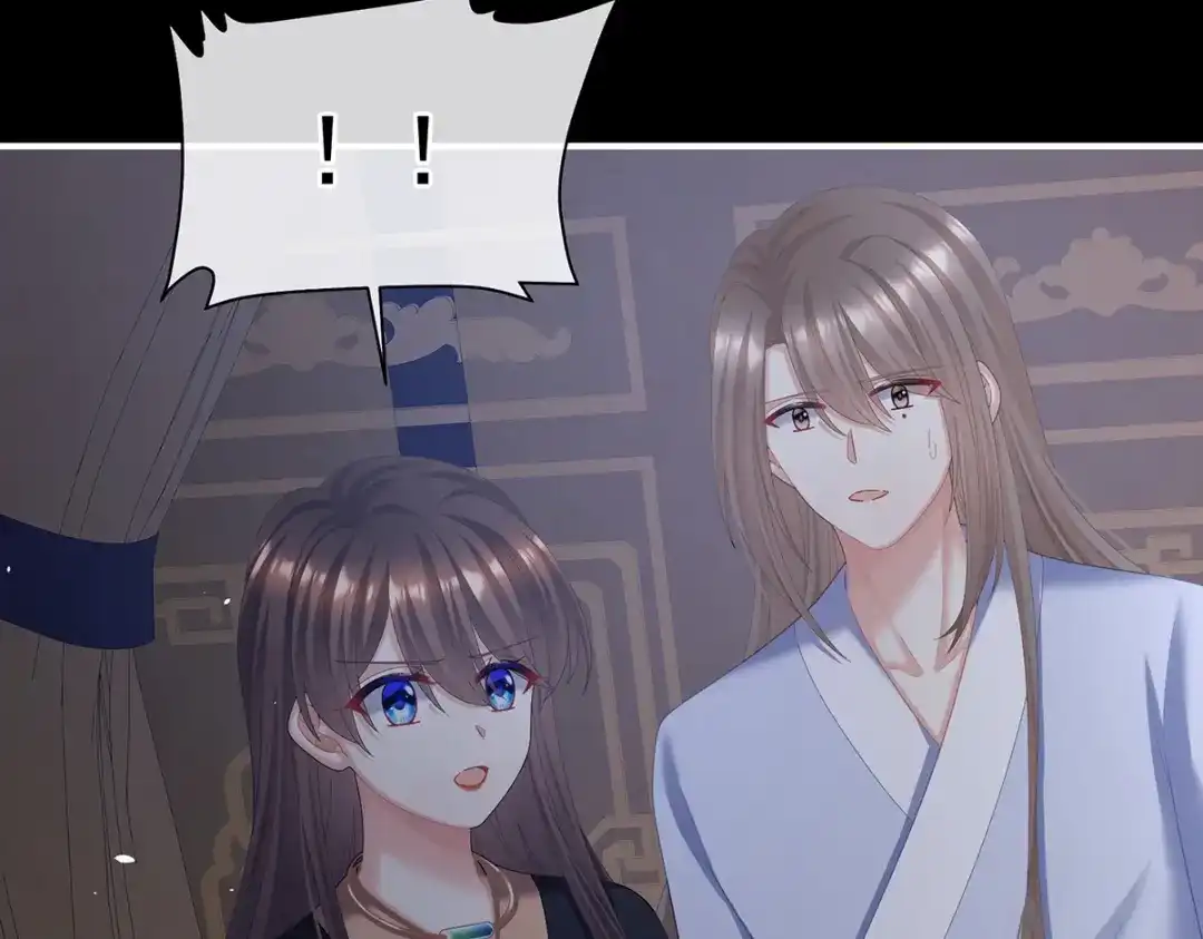 《女帝多蓝颜》第二季97 给不了你的东西 第55页