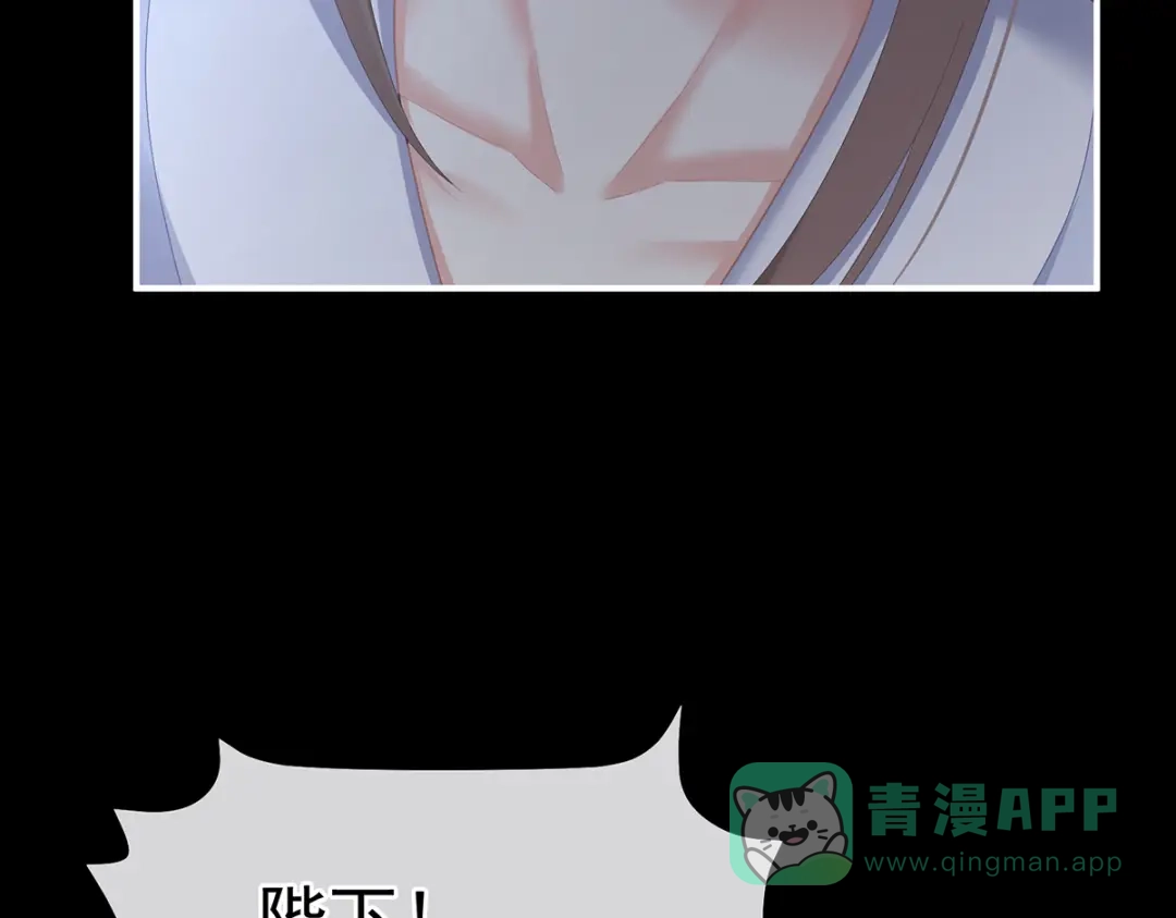 《女帝多蓝颜》第二季97 给不了你的东西 第51页