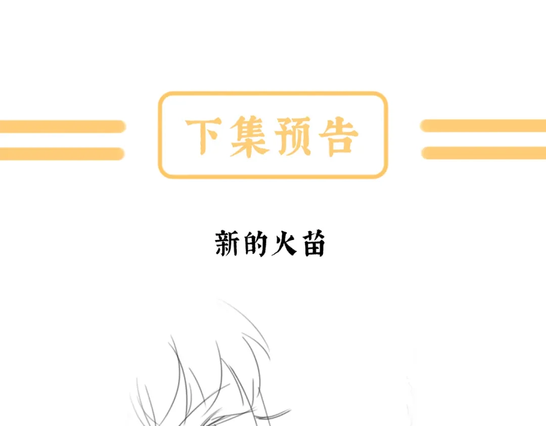 《女帝多蓝颜》第二季97 给不了你的东西 第125页