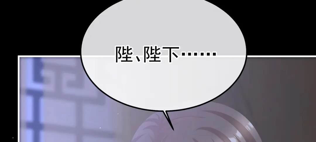 《女帝多蓝颜》第二季97 给不了你的东西 第28页