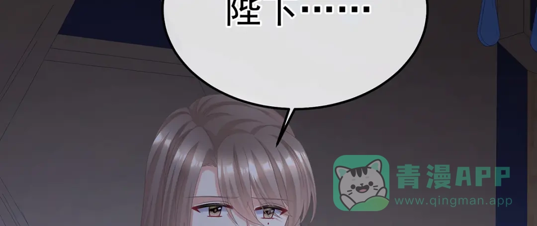 《女帝多蓝颜》第二季97 给不了你的东西 第66页
