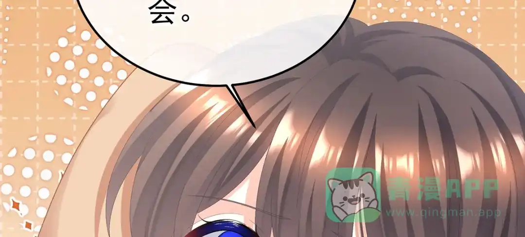 《女帝多蓝颜》第二季97 给不了你的东西 第16页