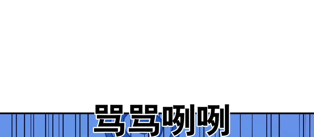 《女帝多蓝颜》第二季97 给不了你的东西 第98页