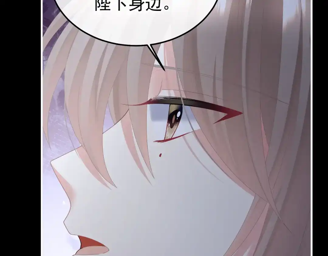 《女帝多蓝颜》第二季97 给不了你的东西 第13页