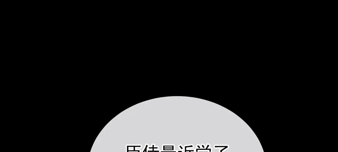 《女帝多蓝颜》第二季97 给不了你的东西 第18页