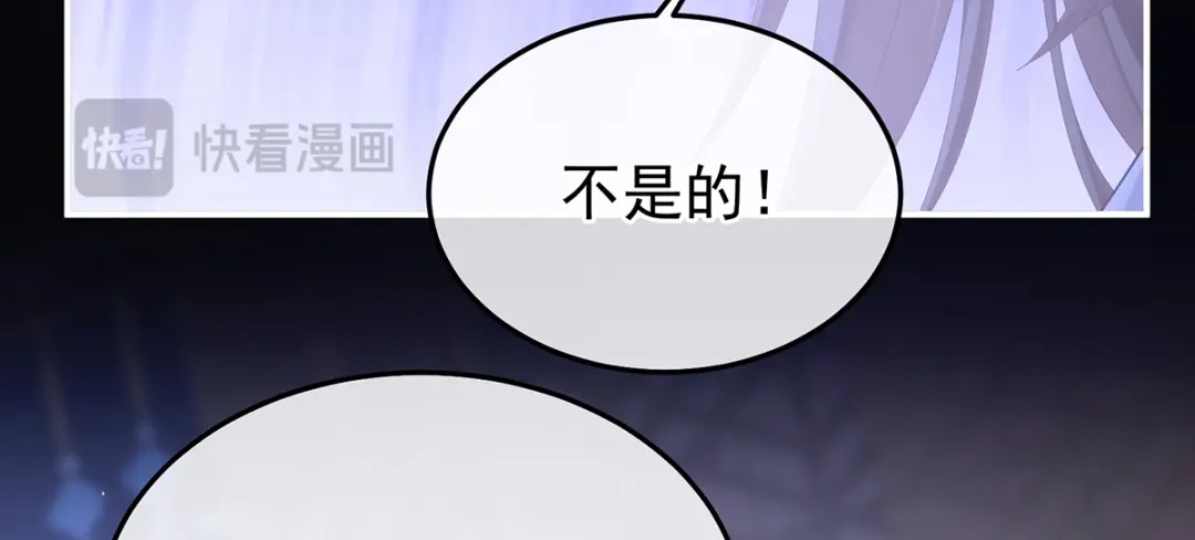 《女帝多蓝颜》第二季97 给不了你的东西 第40页