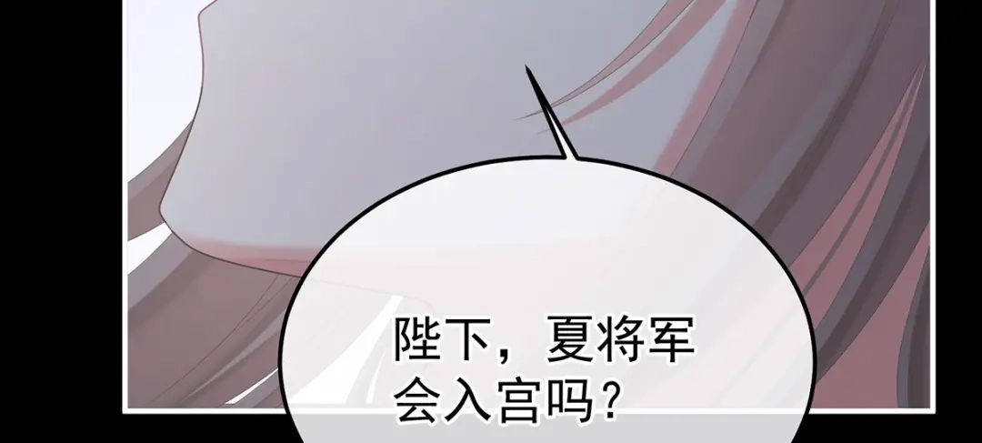 《女帝多蓝颜》第二季97 给不了你的东西 第14页