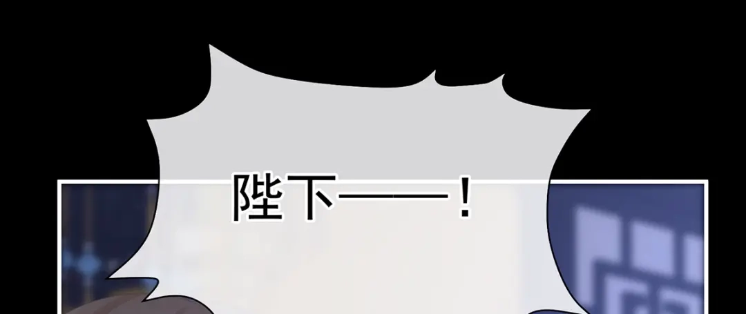 《女帝多蓝颜》第二季97 给不了你的东西 第58页