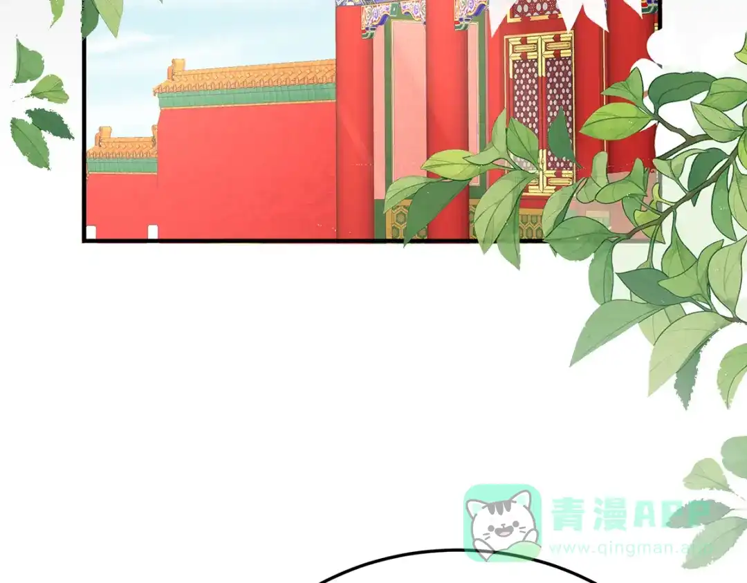 《女帝多蓝颜》第二季97 给不了你的东西 第71页