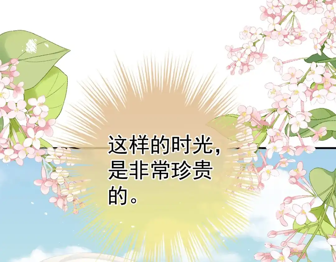 《女帝多蓝颜》第二季98 新的火苗 第117页