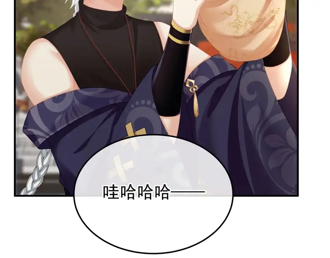 《女帝多蓝颜》第二季98 新的火苗 第109页