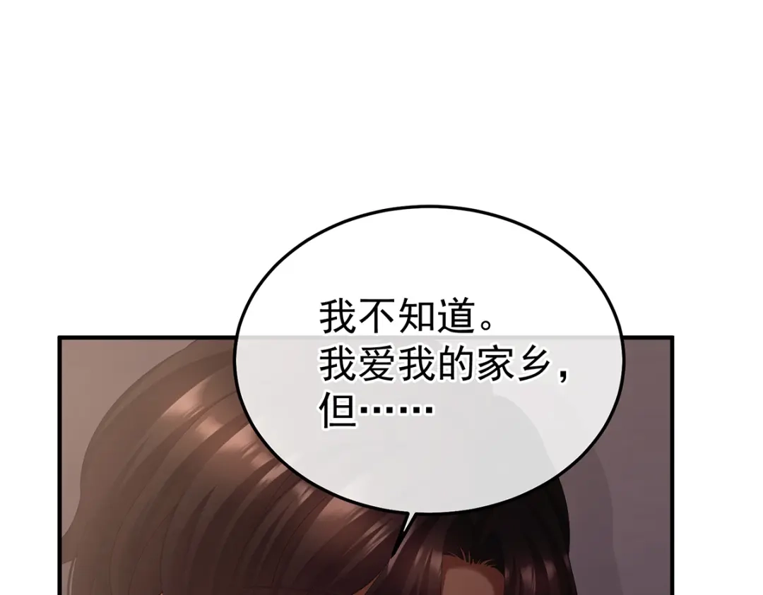 《女帝多蓝颜》第二季98 新的火苗 第5页