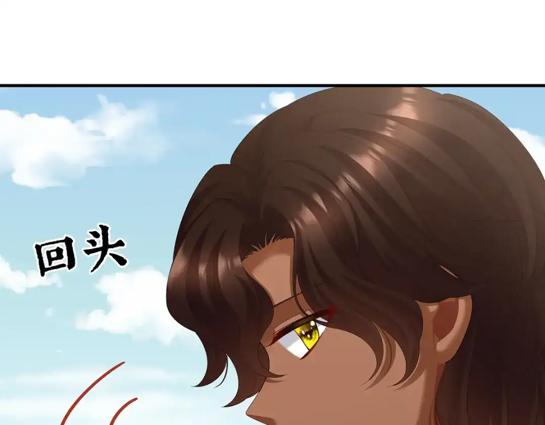 《女帝多蓝颜》第二季98 新的火苗 第79页