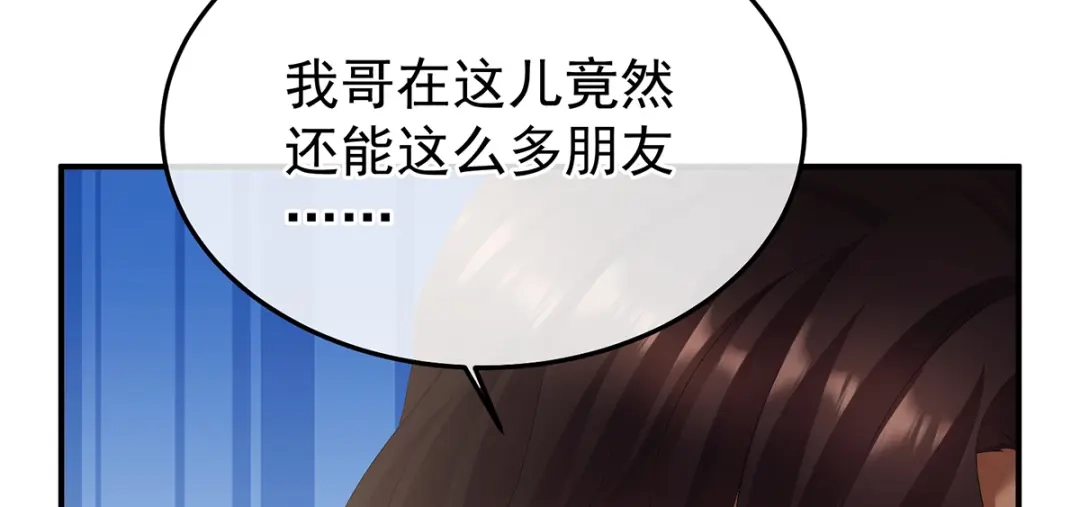 《女帝多蓝颜》第二季98 新的火苗 第62页