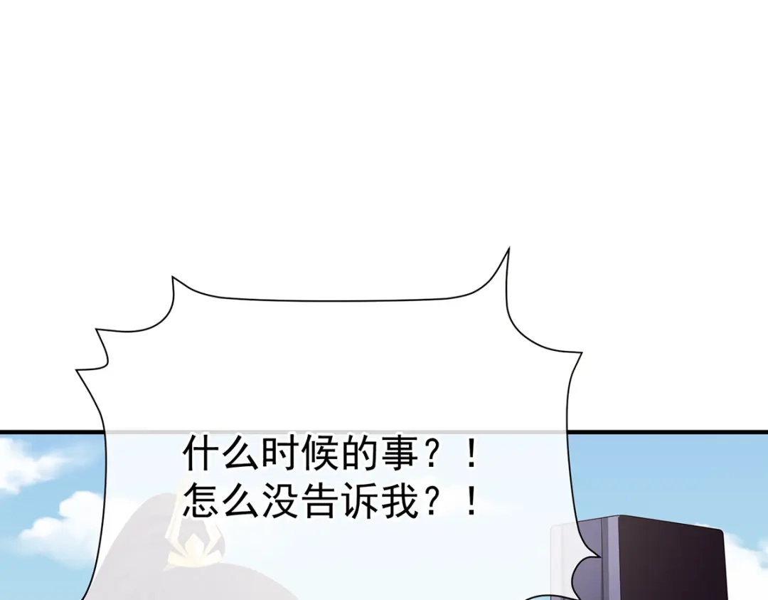 《女帝多蓝颜》第二季98 新的火苗 第37页