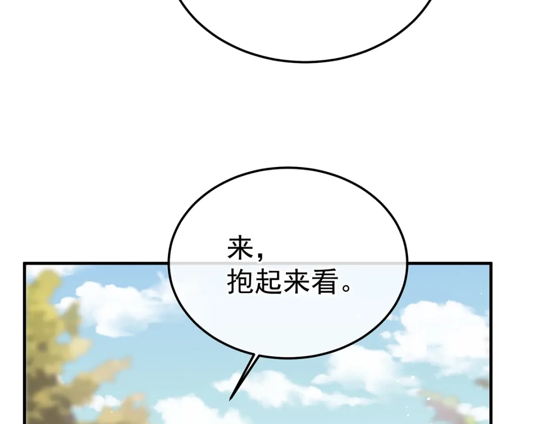 《女帝多蓝颜》第二季98 新的火苗 第107页