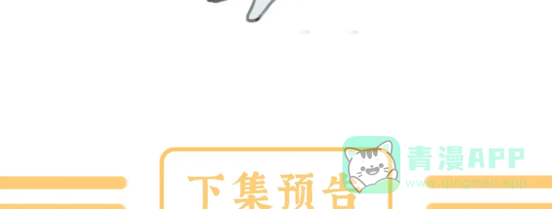 《女帝多蓝颜》第二季98 新的火苗 第126页