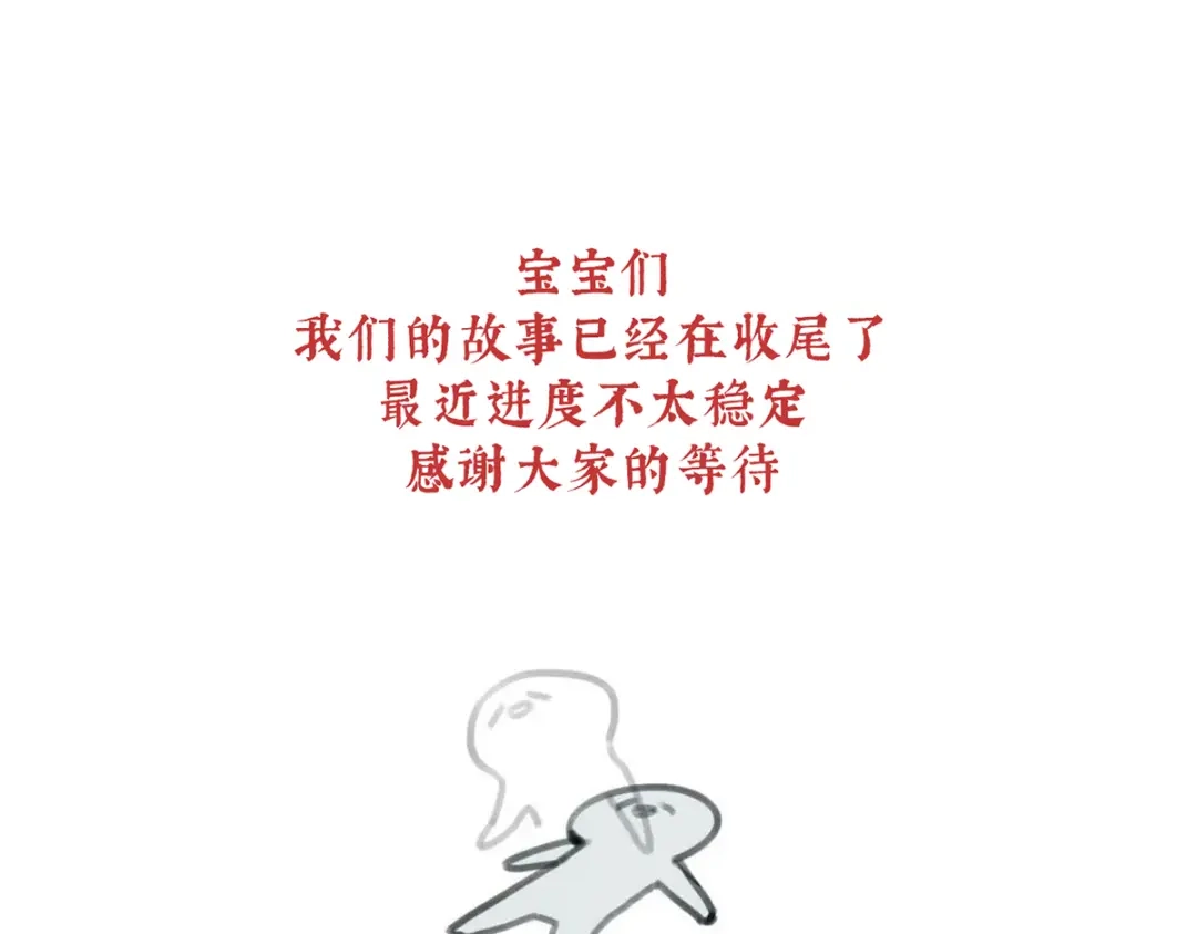 《女帝多蓝颜》第二季98 新的火苗 第125页