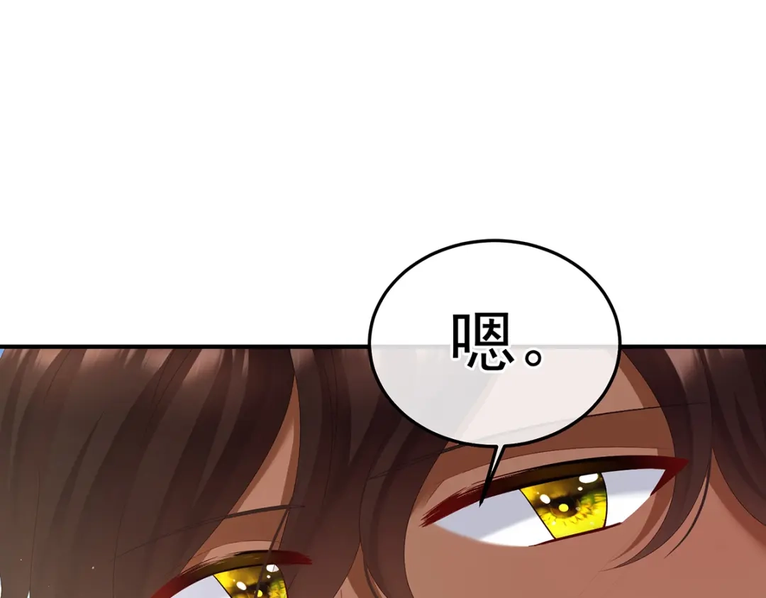 《女帝多蓝颜》第二季98 新的火苗 第85页