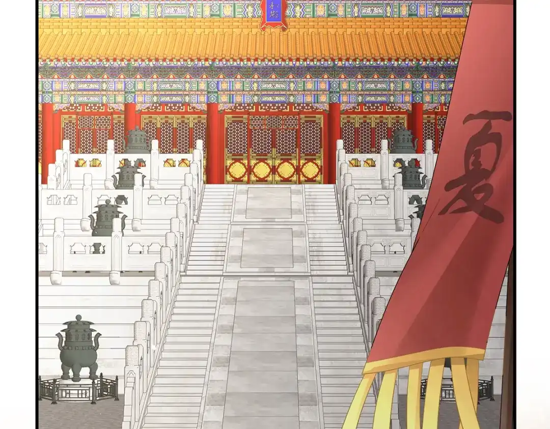 《女帝多蓝颜》第二季98 新的火苗 第17页