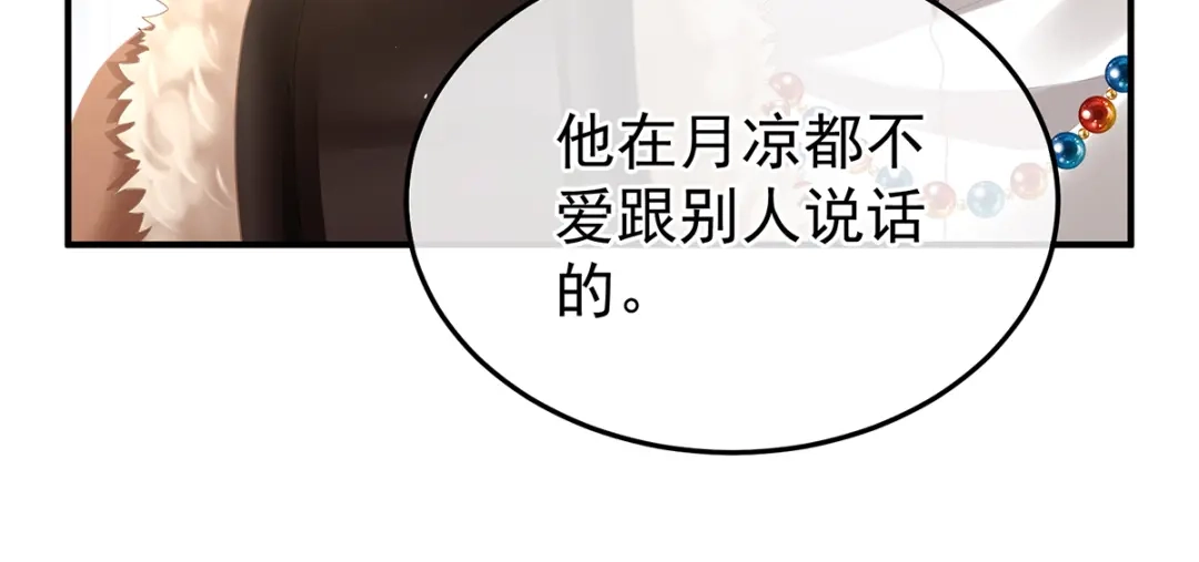 《女帝多蓝颜》第二季98 新的火苗 第64页