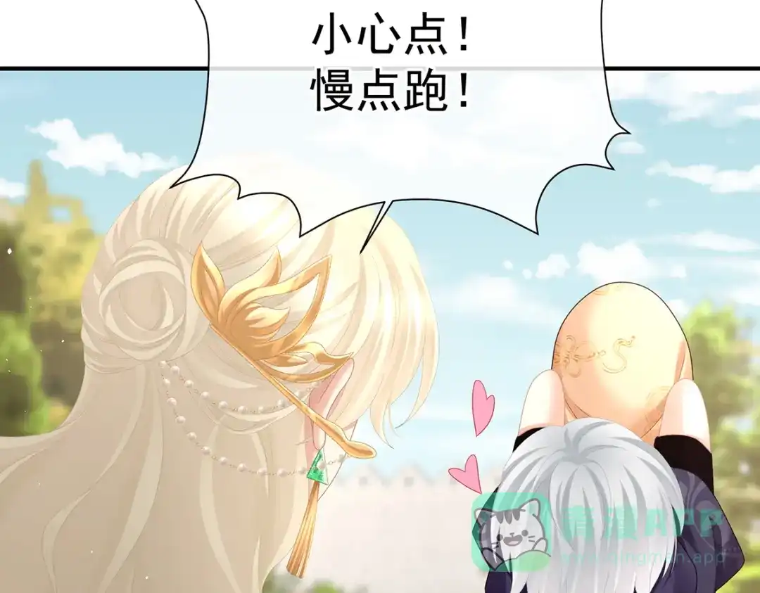《女帝多蓝颜》第二季98 新的火苗 第111页