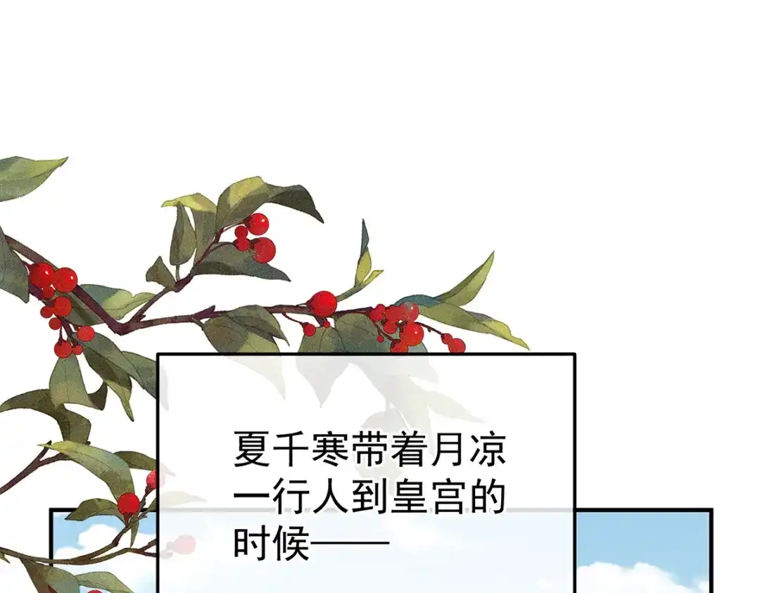《女帝多蓝颜》第二季98 新的火苗 第15页